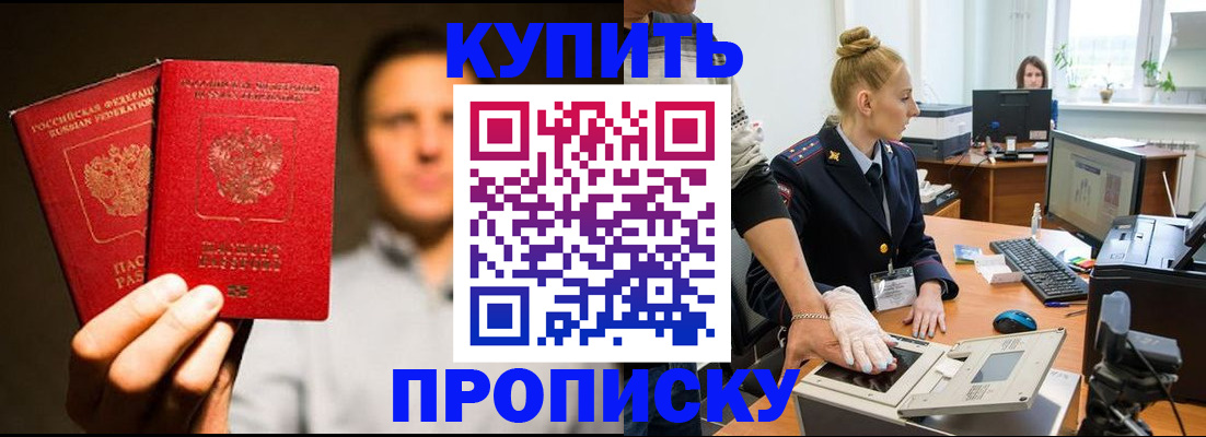 регистрация в Курганинске