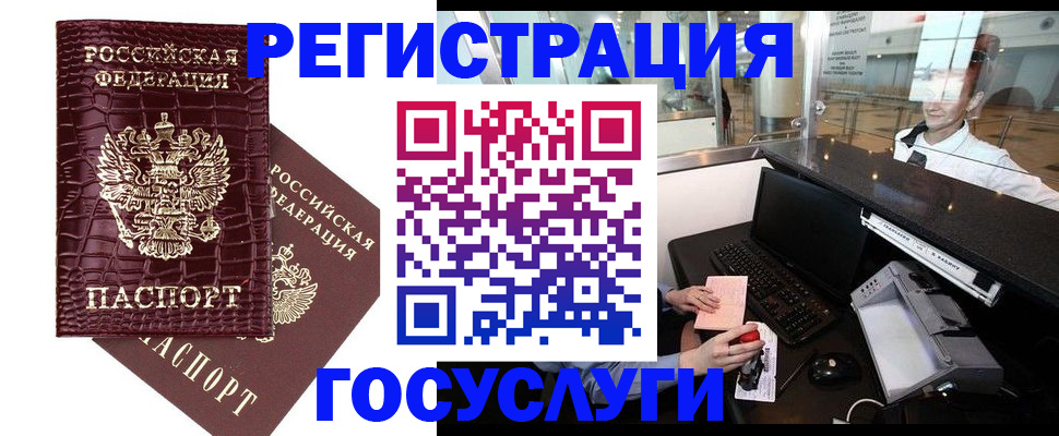прописка для кредита в Курганинске