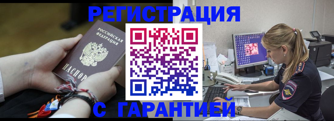 временная регистрация в Курганинске