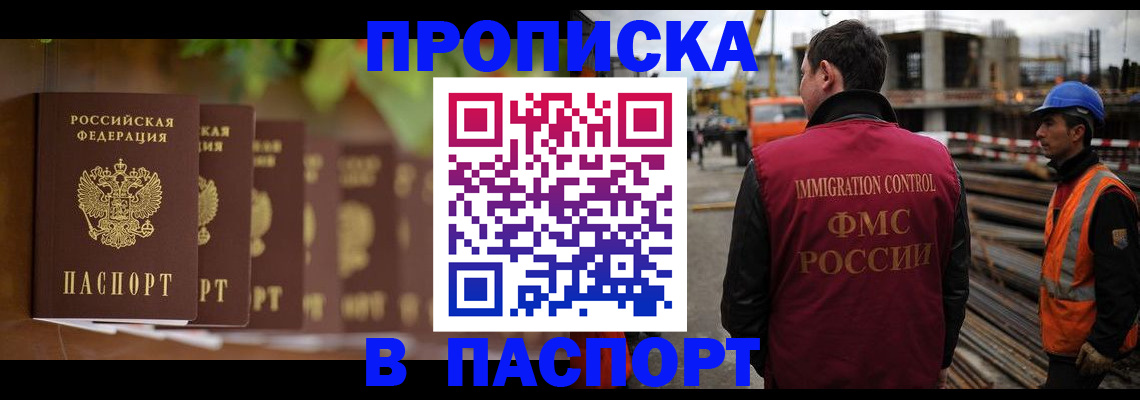 временная регистрация собственник в Курганинске