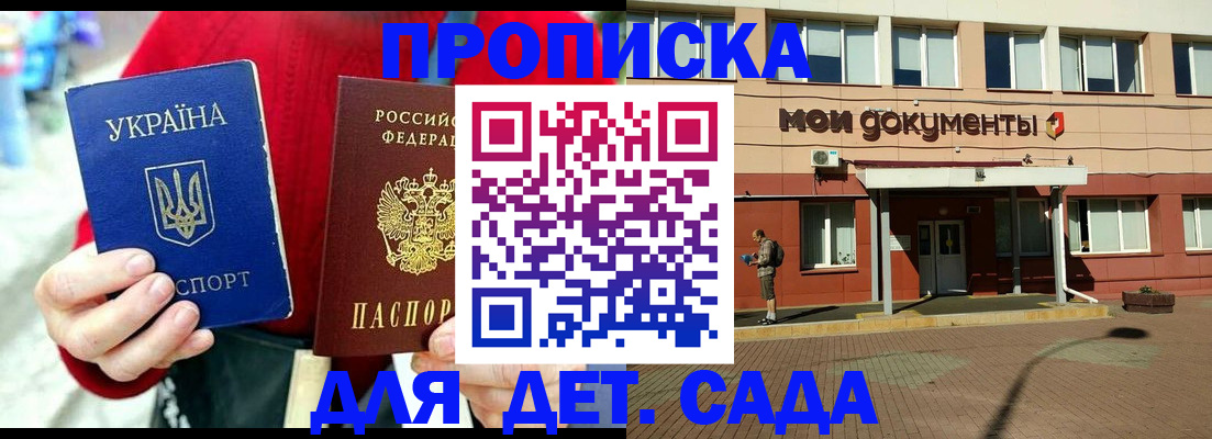 временная регистрация госуслуги в Курганинске